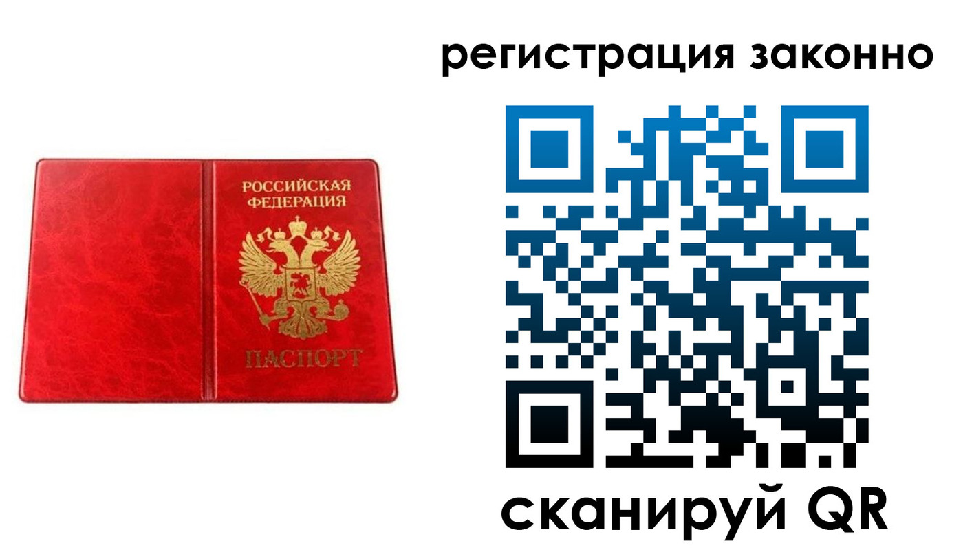 прописка гарантия в Донецке