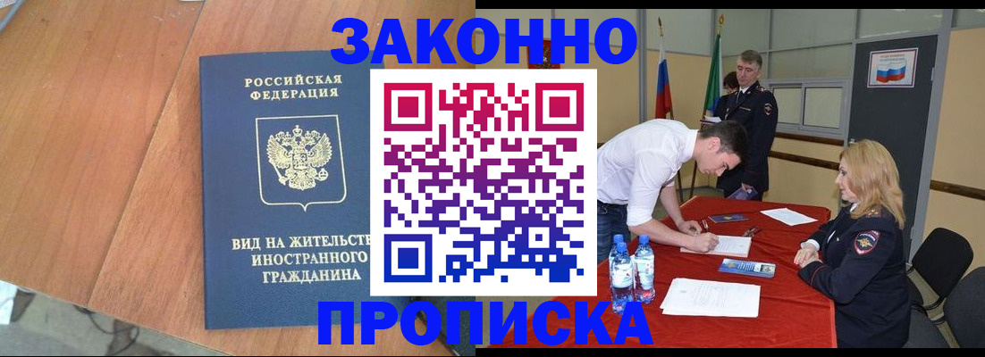 временная регистрация госуслуги в Донецке