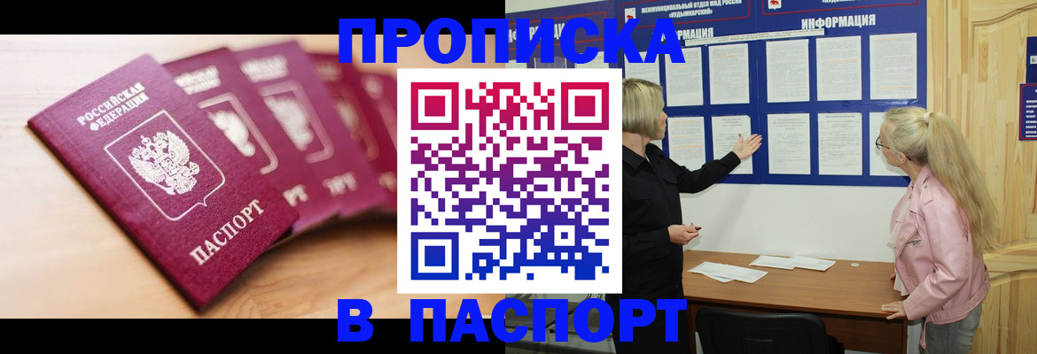 регистрация для дет. сада в Донецке