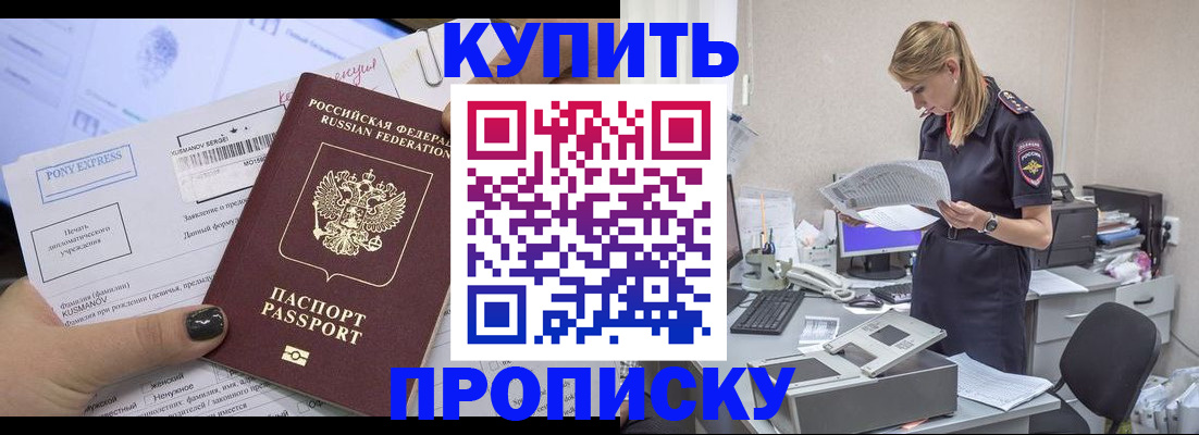 временная регистрация поиск в Донецке