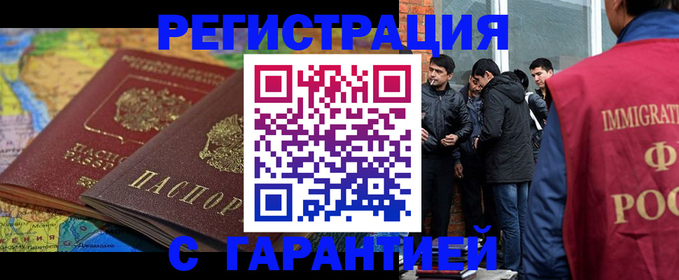 купить прописку в Донецке