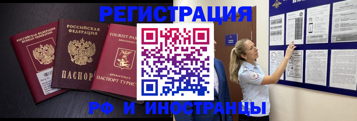 прописка паспорт в Донецке